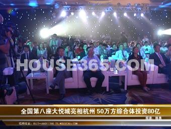 杭悦商业中心视频图