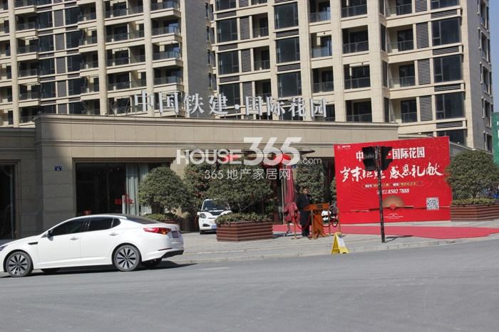 中国铁建国际花园售楼处 2015年2月摄