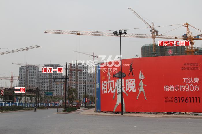 滨江万家名城一期、二期施工进度 2015年3月摄