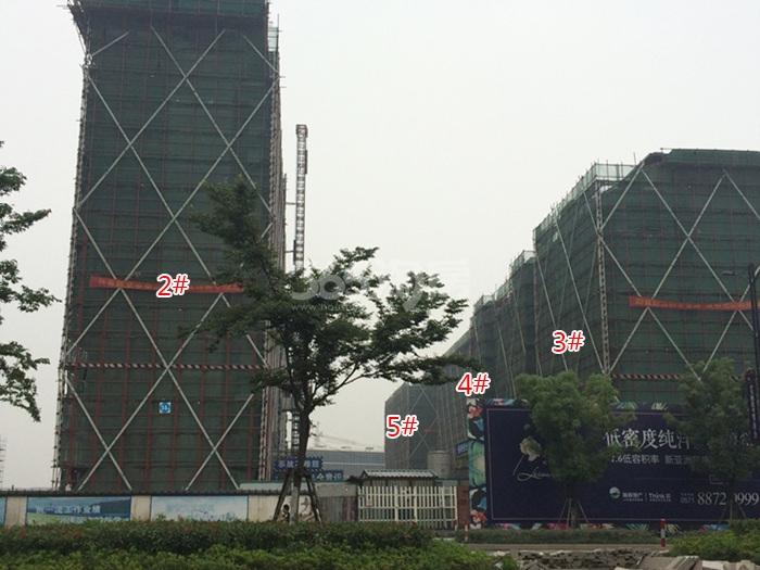 新城西溪逸境项目2—5号楼施工进程图（2015.6）