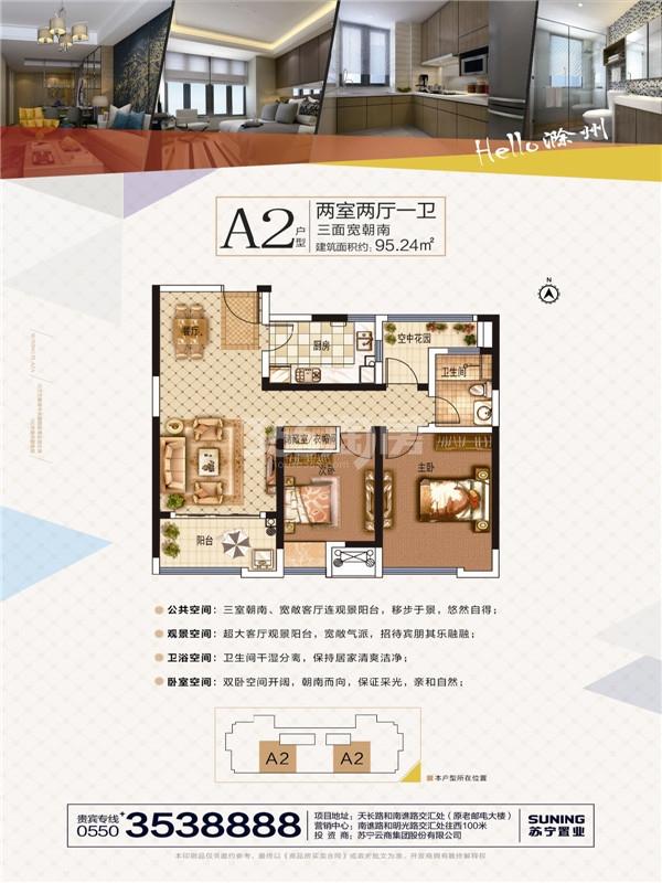 滁州苏宁广场户型图