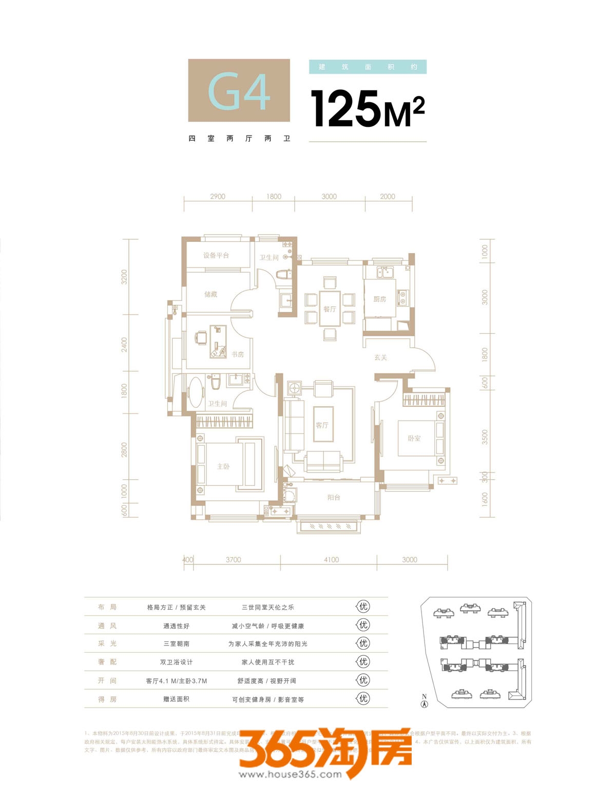 华润桃源里g4户型图