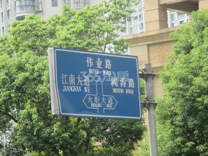2015年9月滨江宝龙城市广场项目周边路牌