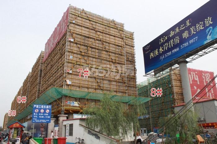 滨江西溪之星项目5—8号楼施工进程图（2015.10）
