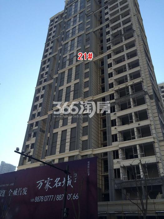 滨江万家名城二期21号楼实景图 2016年1月摄