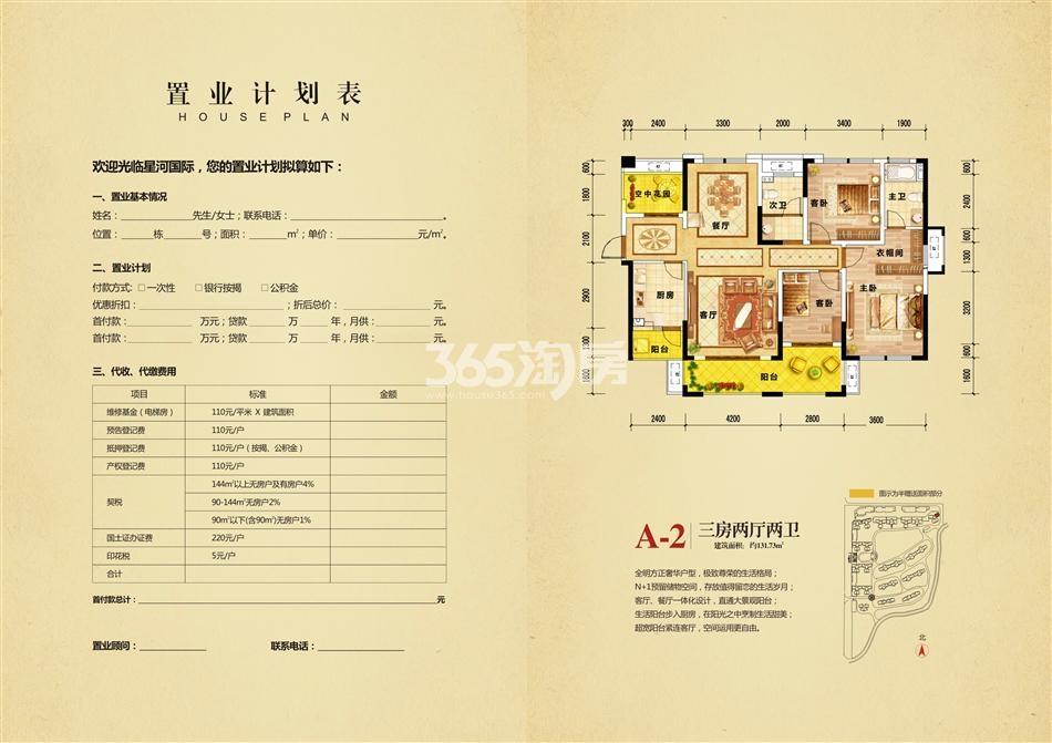 秀兰集资解决方案