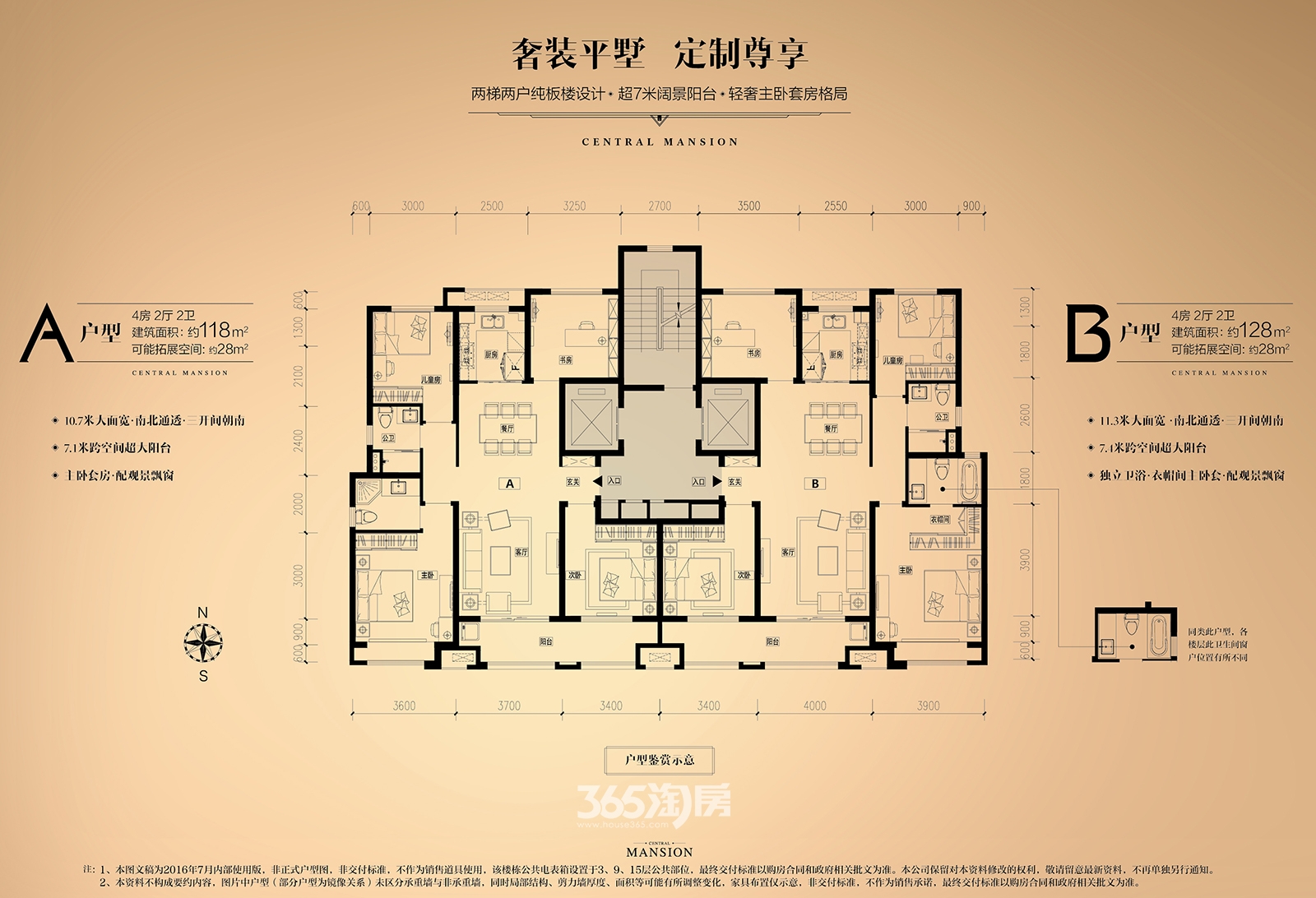 中海央墅小高层ab户型(118-128平米)
