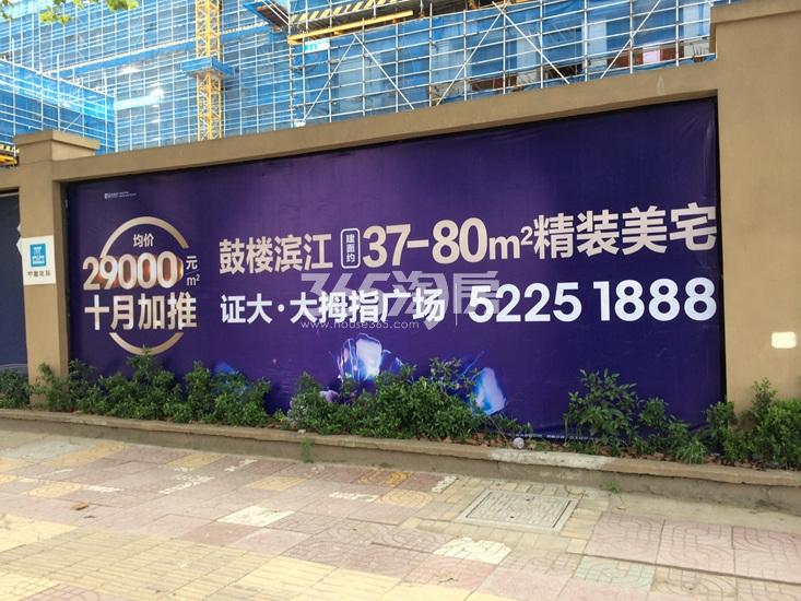 南京证大大拇指广场项目实景图（10.11）