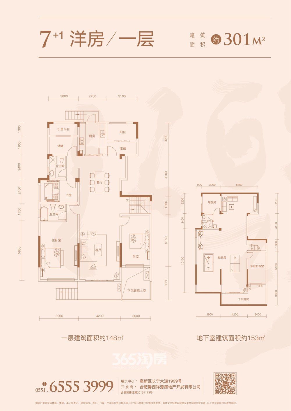 祥源金港湾7 1洋房一层户型图