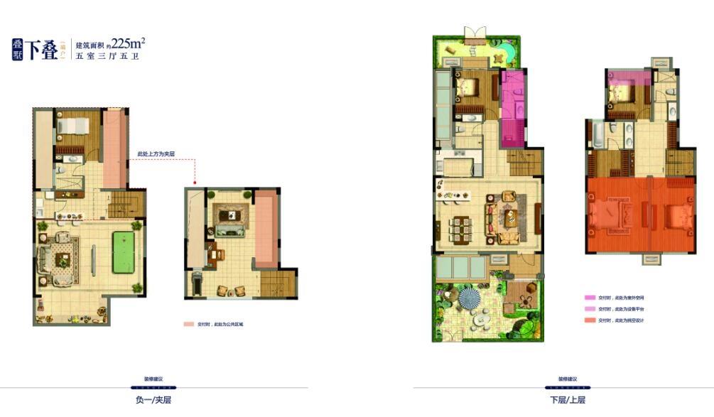 龙湖春江郦城叠墅下叠225㎡五房三厅五卫户型图
