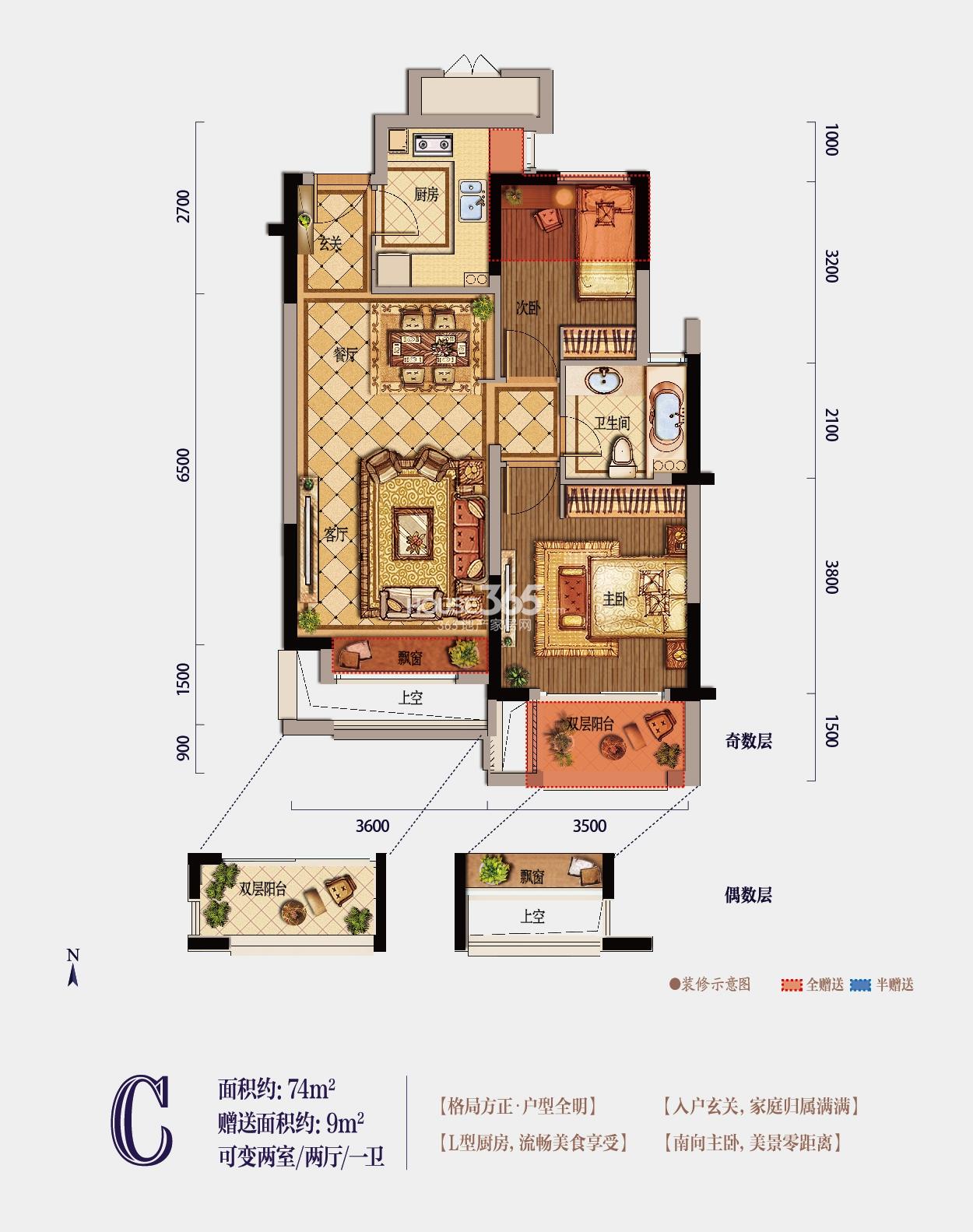 宝嘉誉峰2,5,6号楼c户型